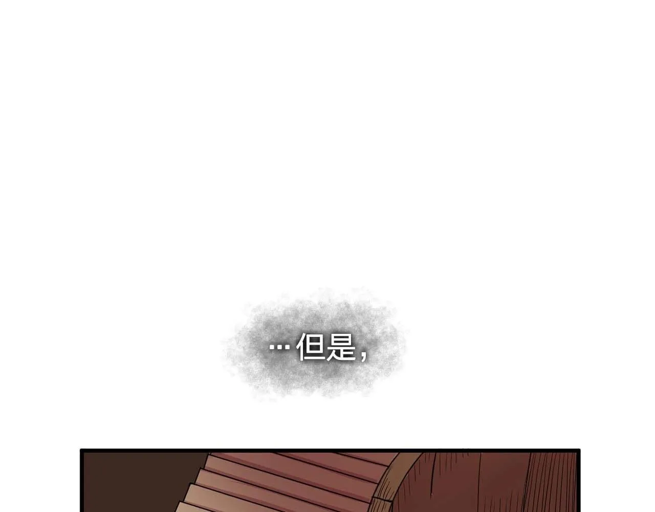 第41话你很甜 第79页