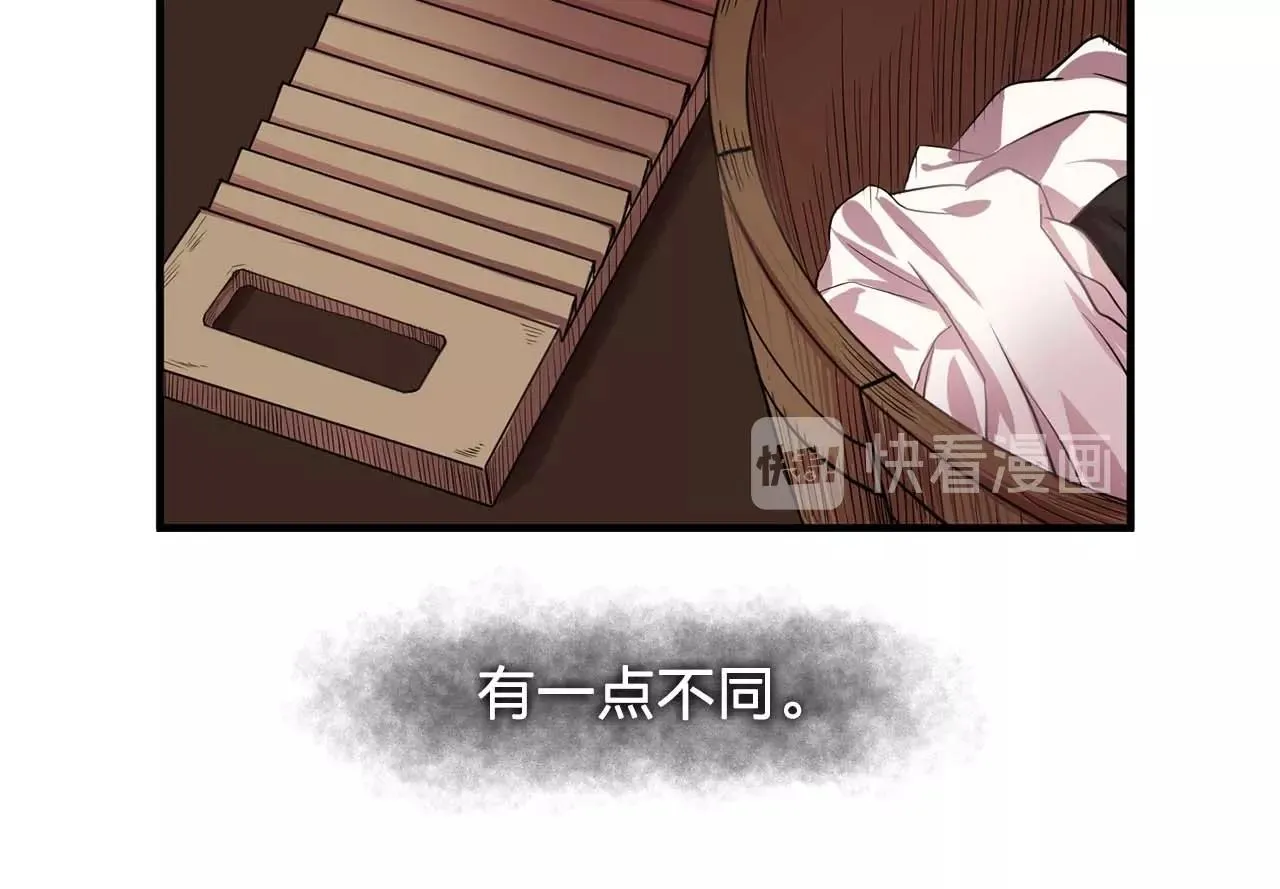 第41话你很甜 第80页