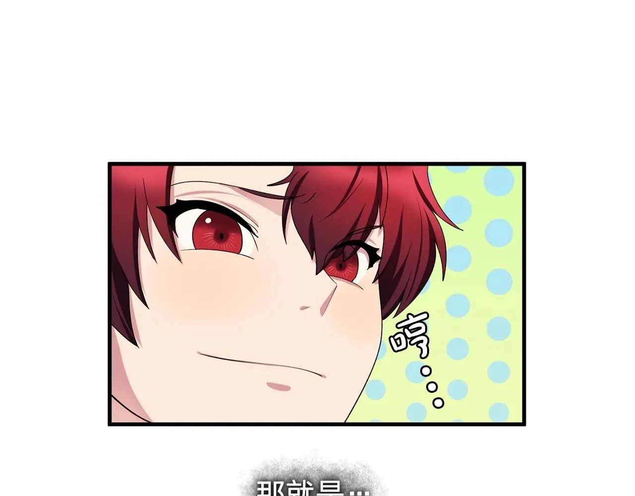 第41话你很甜 第81页