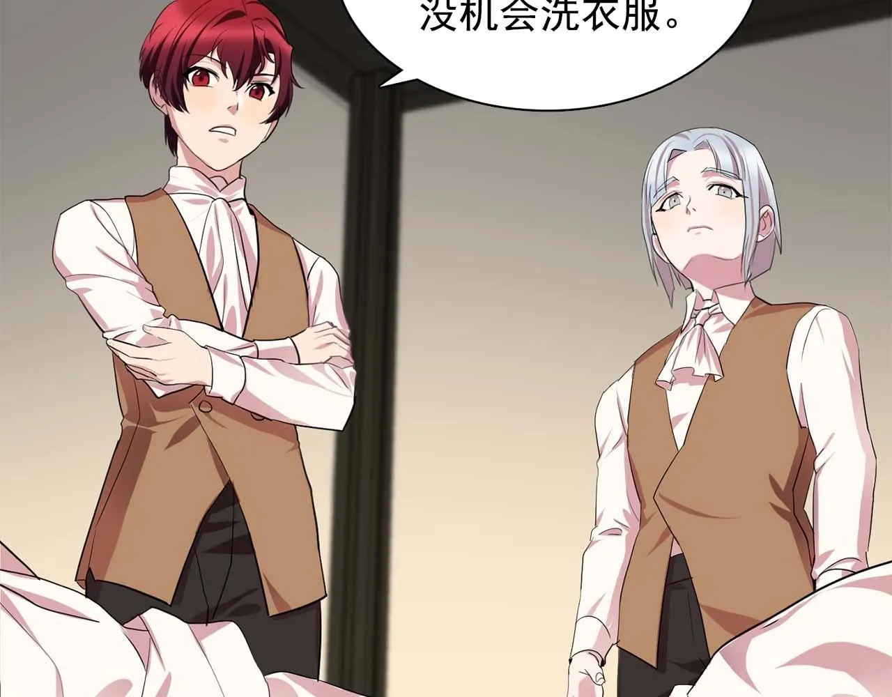 第41话你很甜 第83页