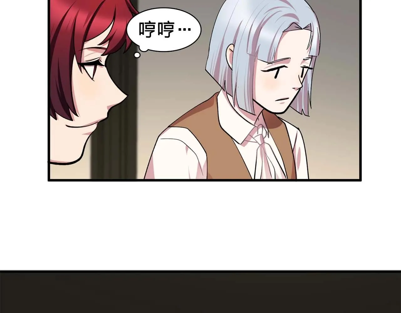 第41话你很甜 第85页