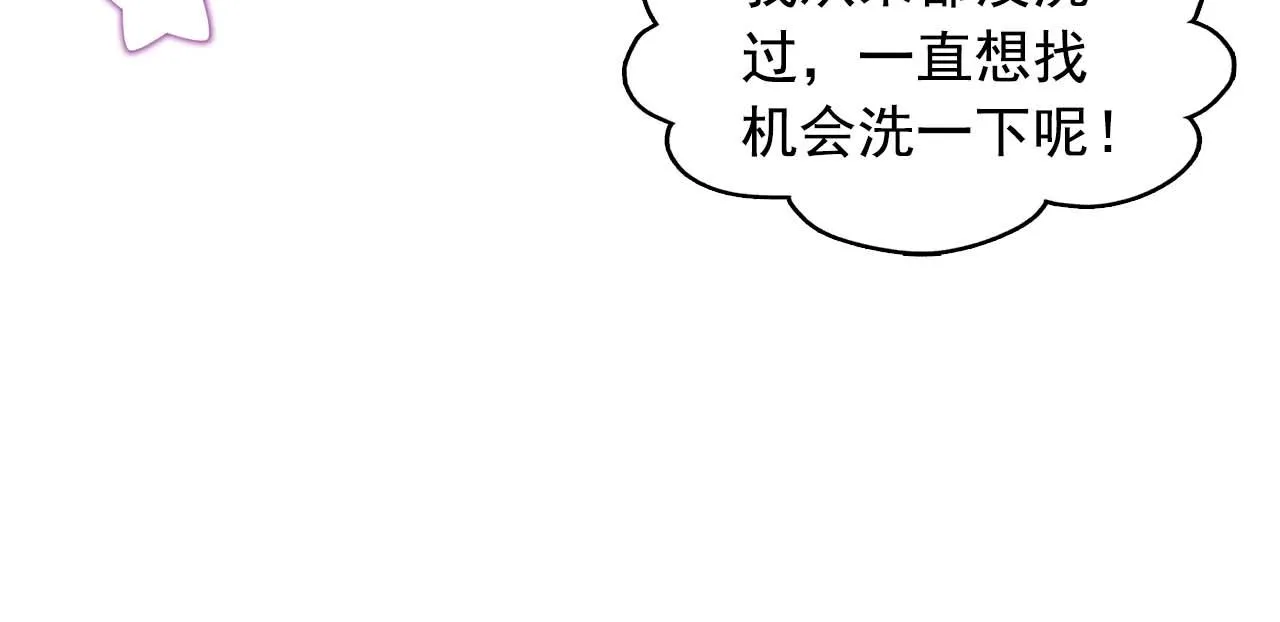 第41话你很甜 第89页