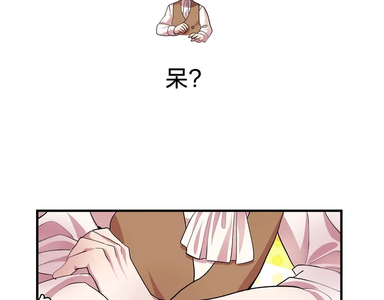 第41话你很甜 第91页