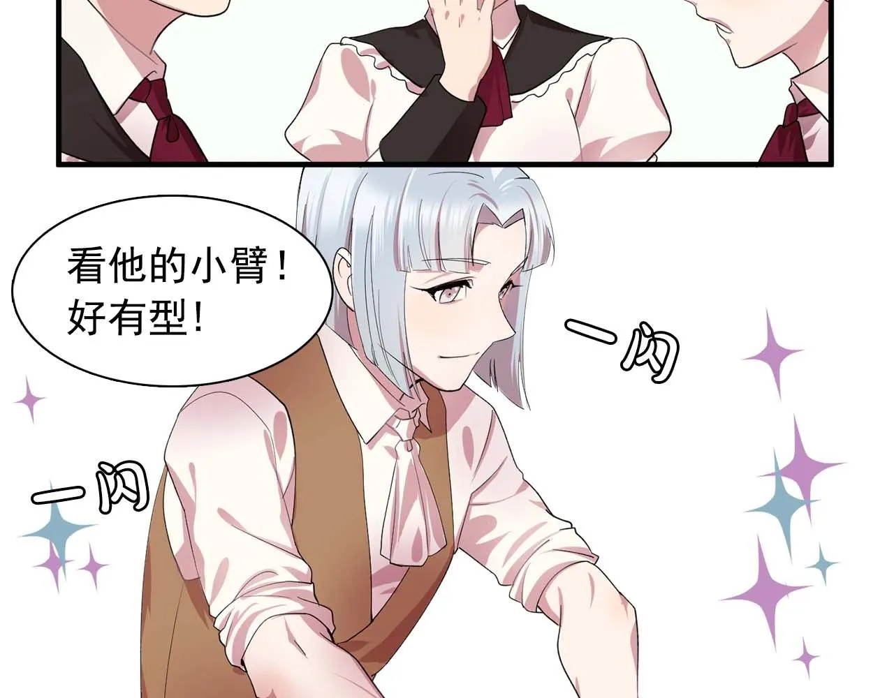第41话你很甜 第93页