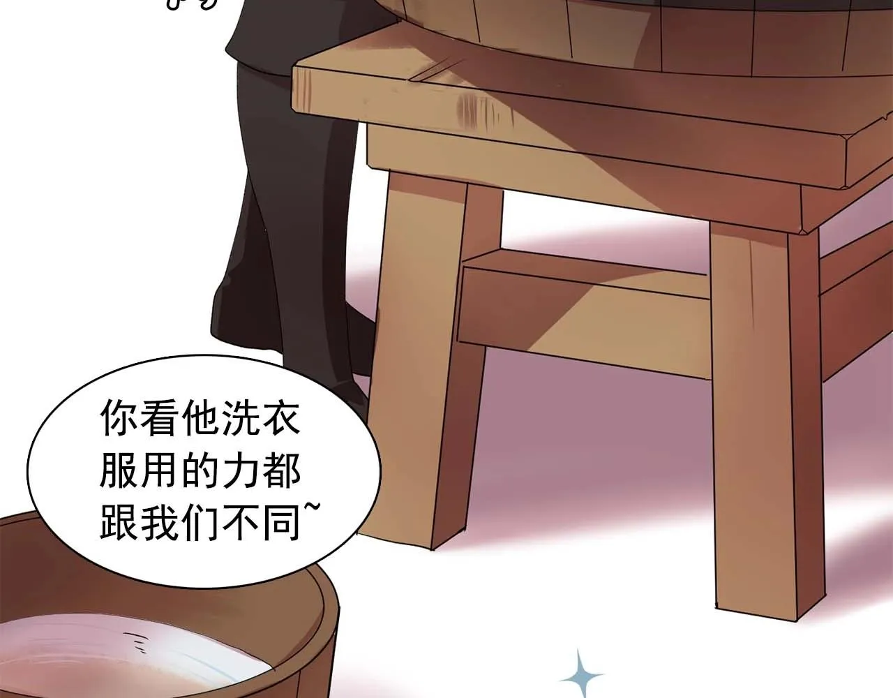 第41话你很甜 第95页