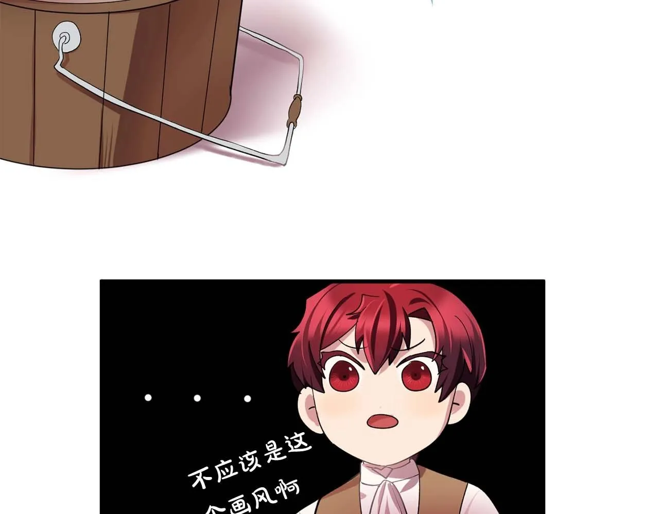 第41话你很甜 第96页