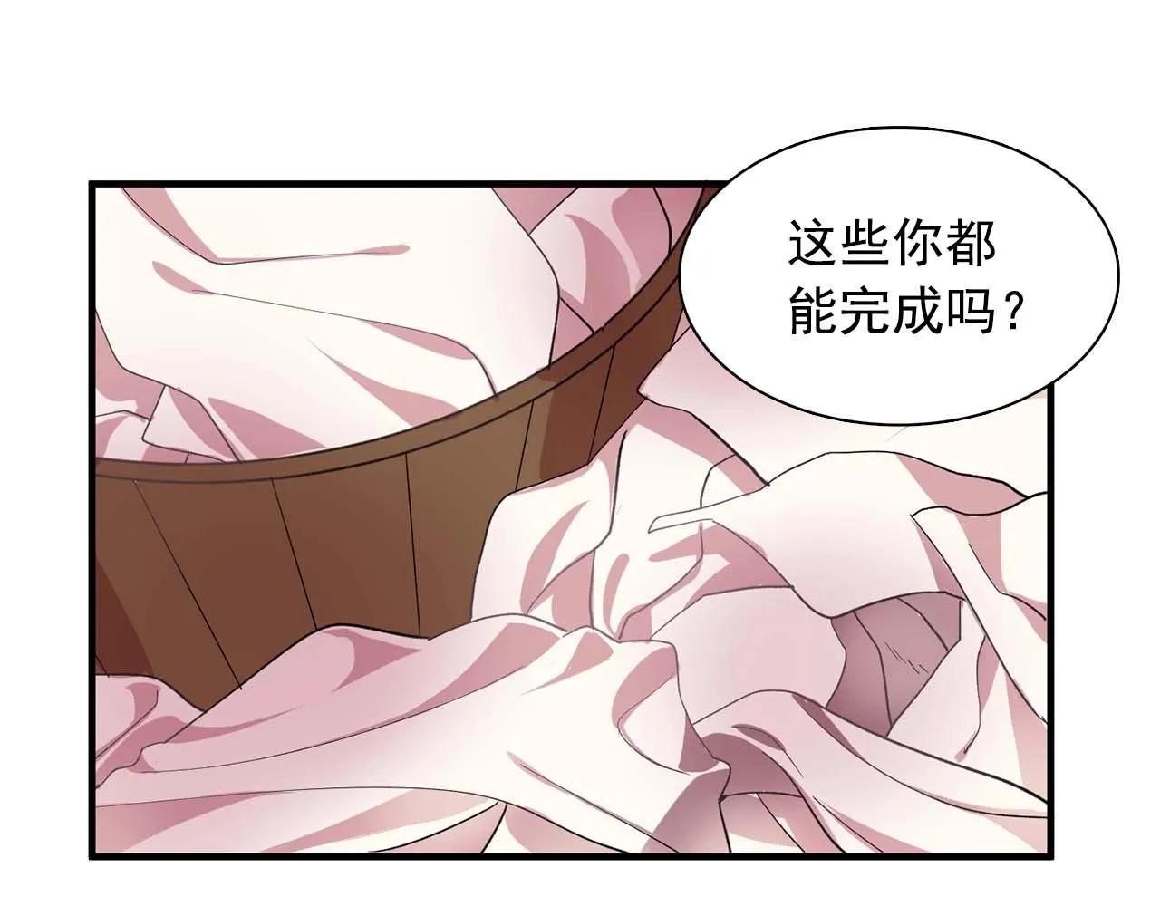 第41话你很甜 第99页