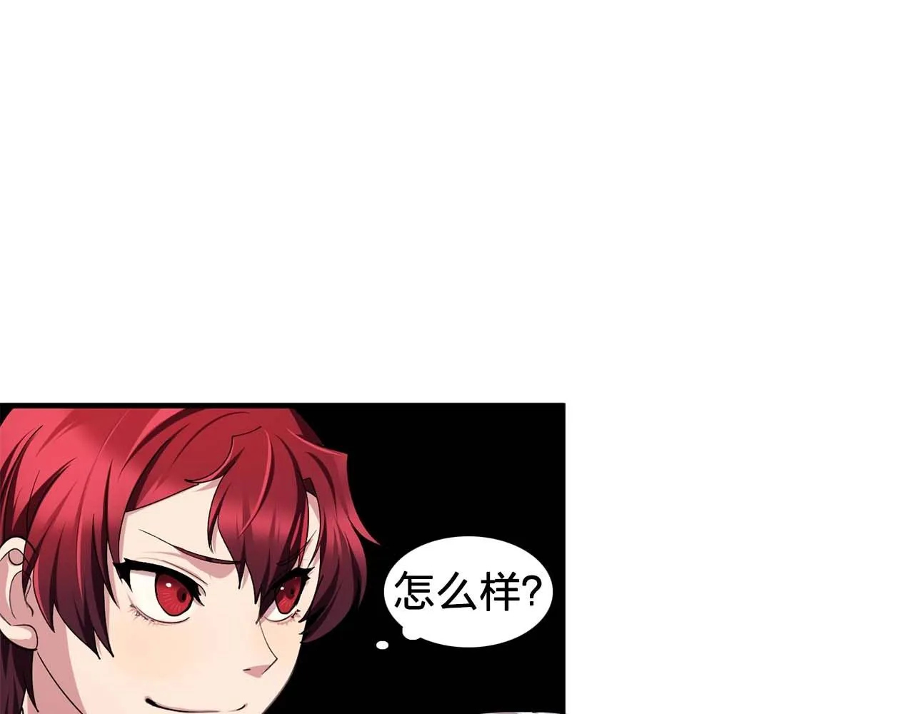 第41话你很甜 第100页