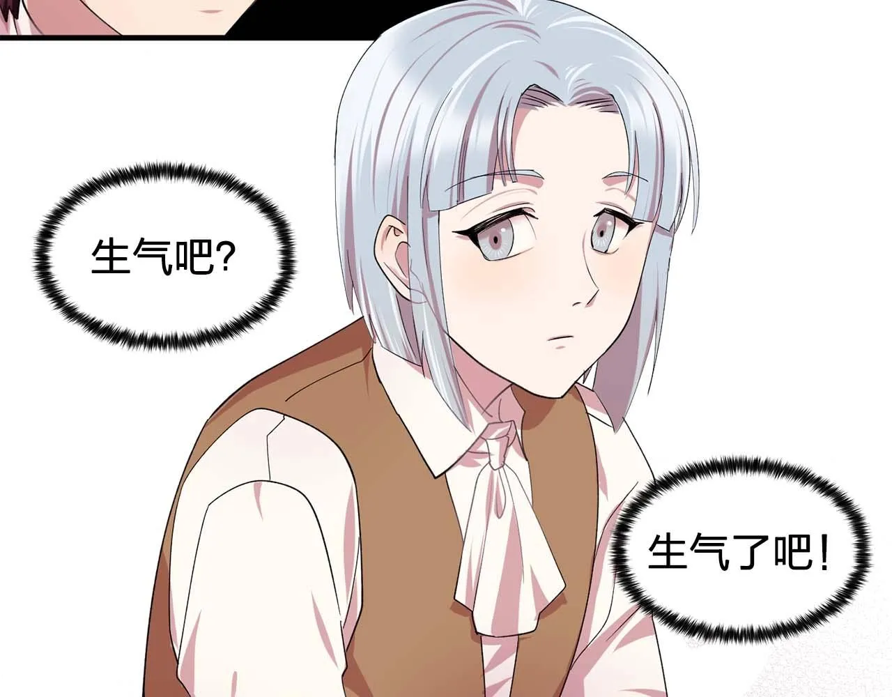第41话你很甜 第101页