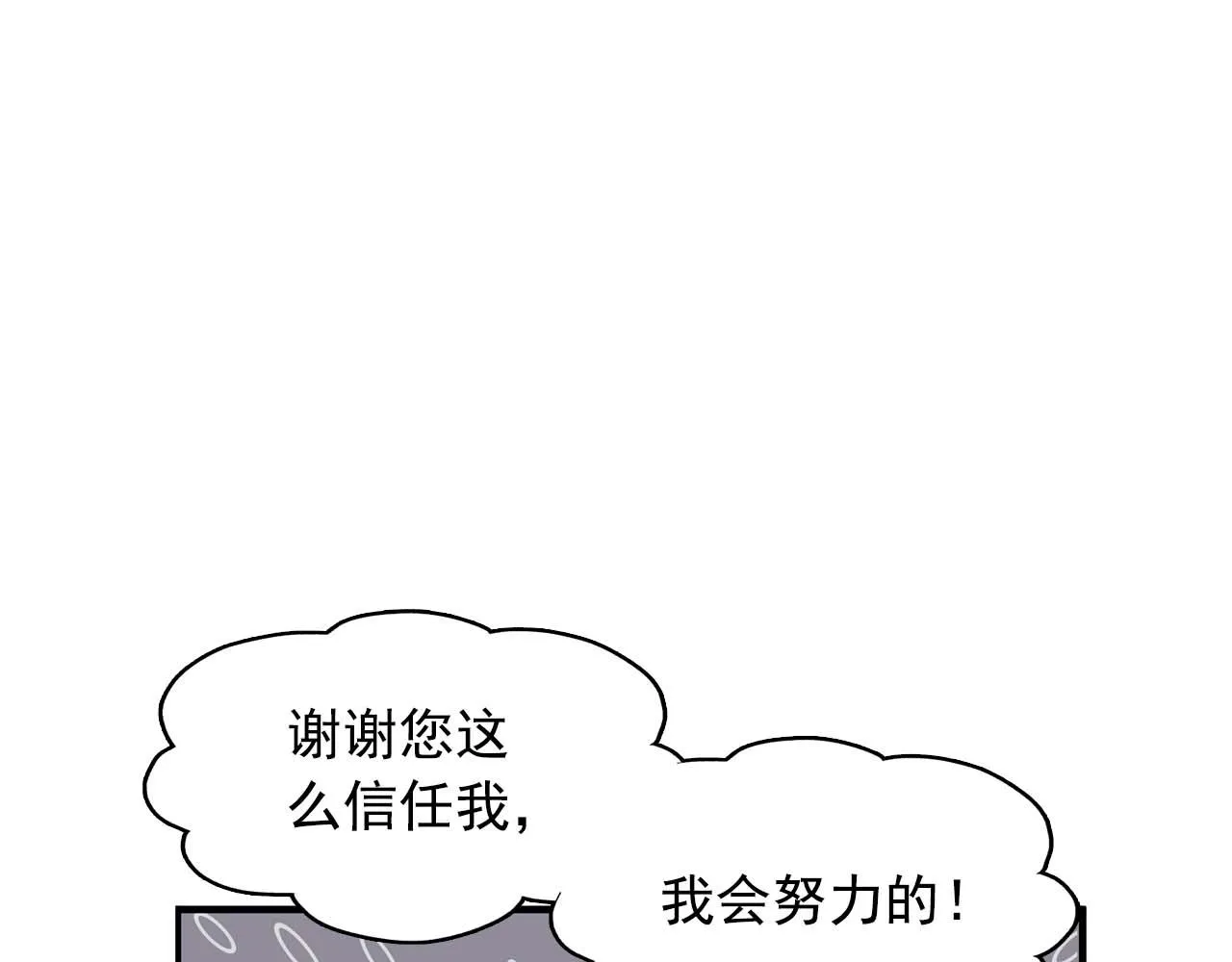 第41话你很甜 第103页