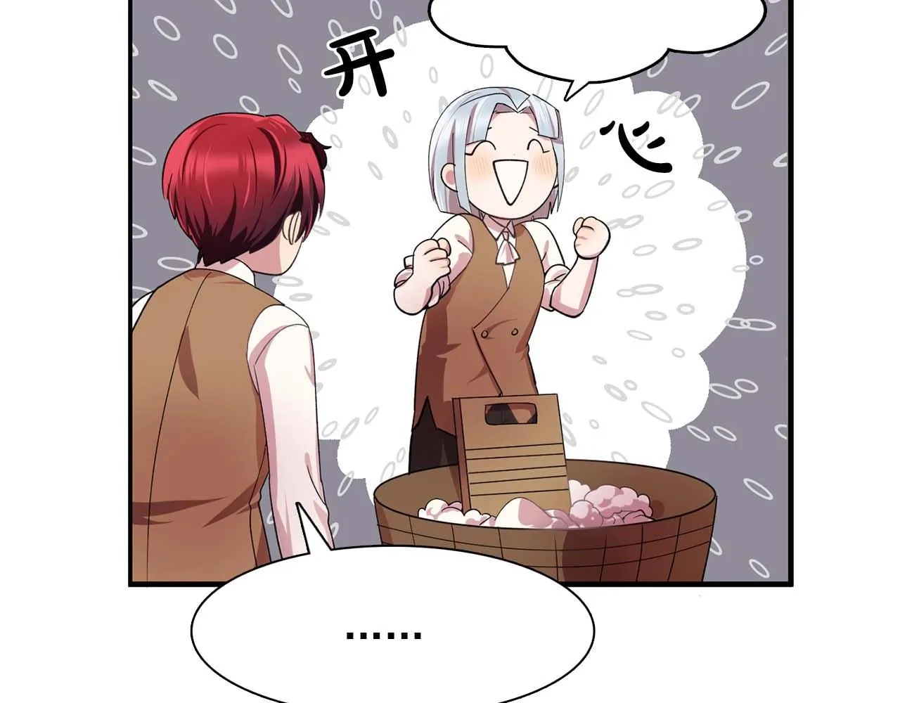 第41话你很甜 第104页