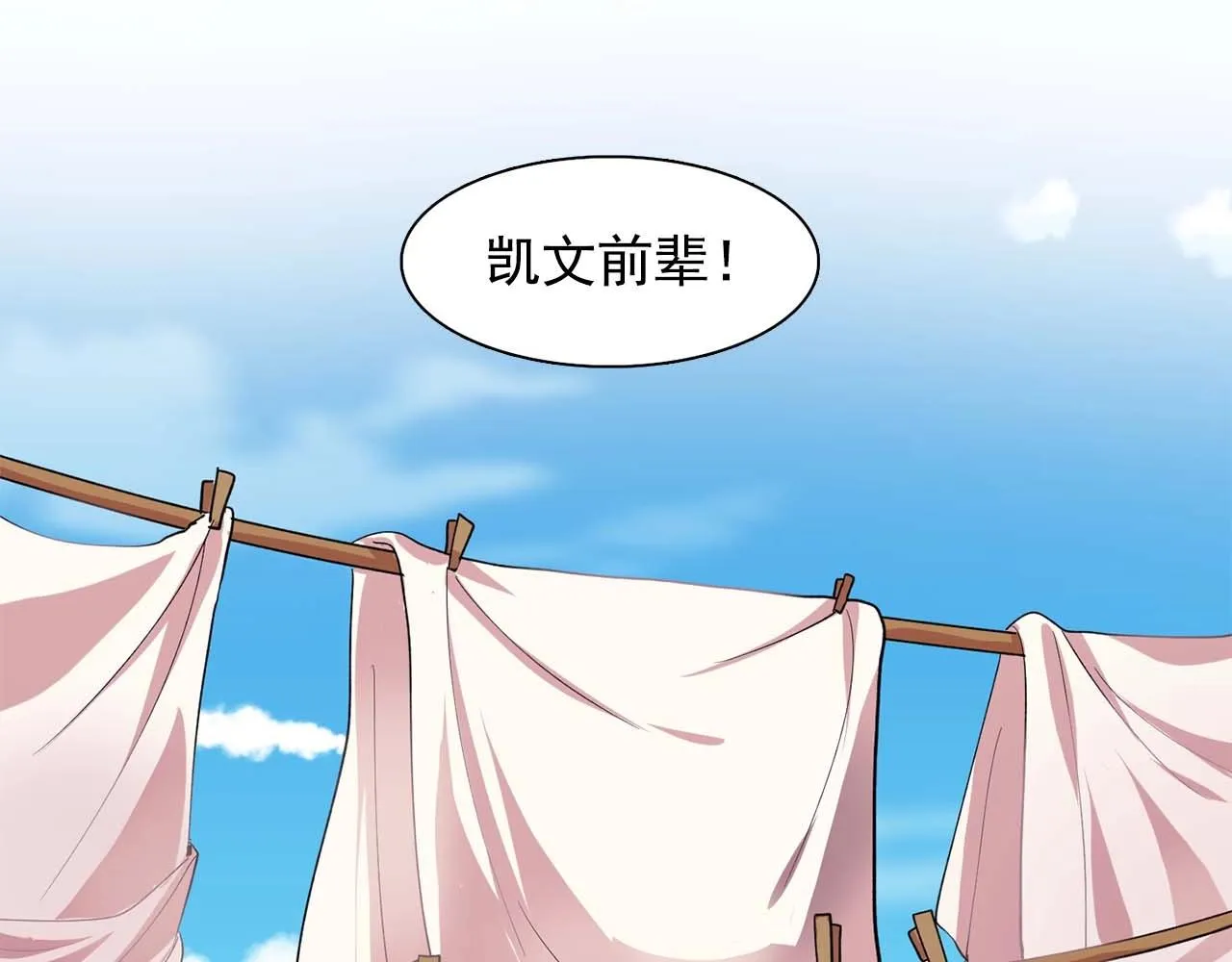 第41话你很甜 第106页