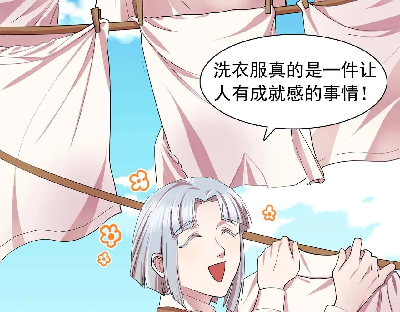 第41话你很甜 第107页