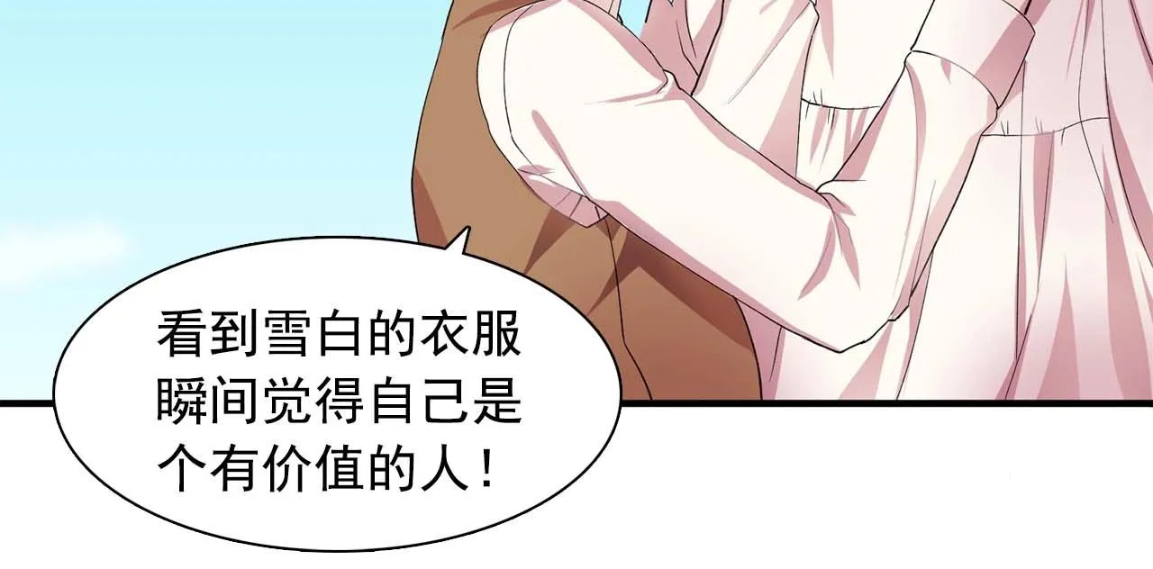 第41话你很甜 第108页