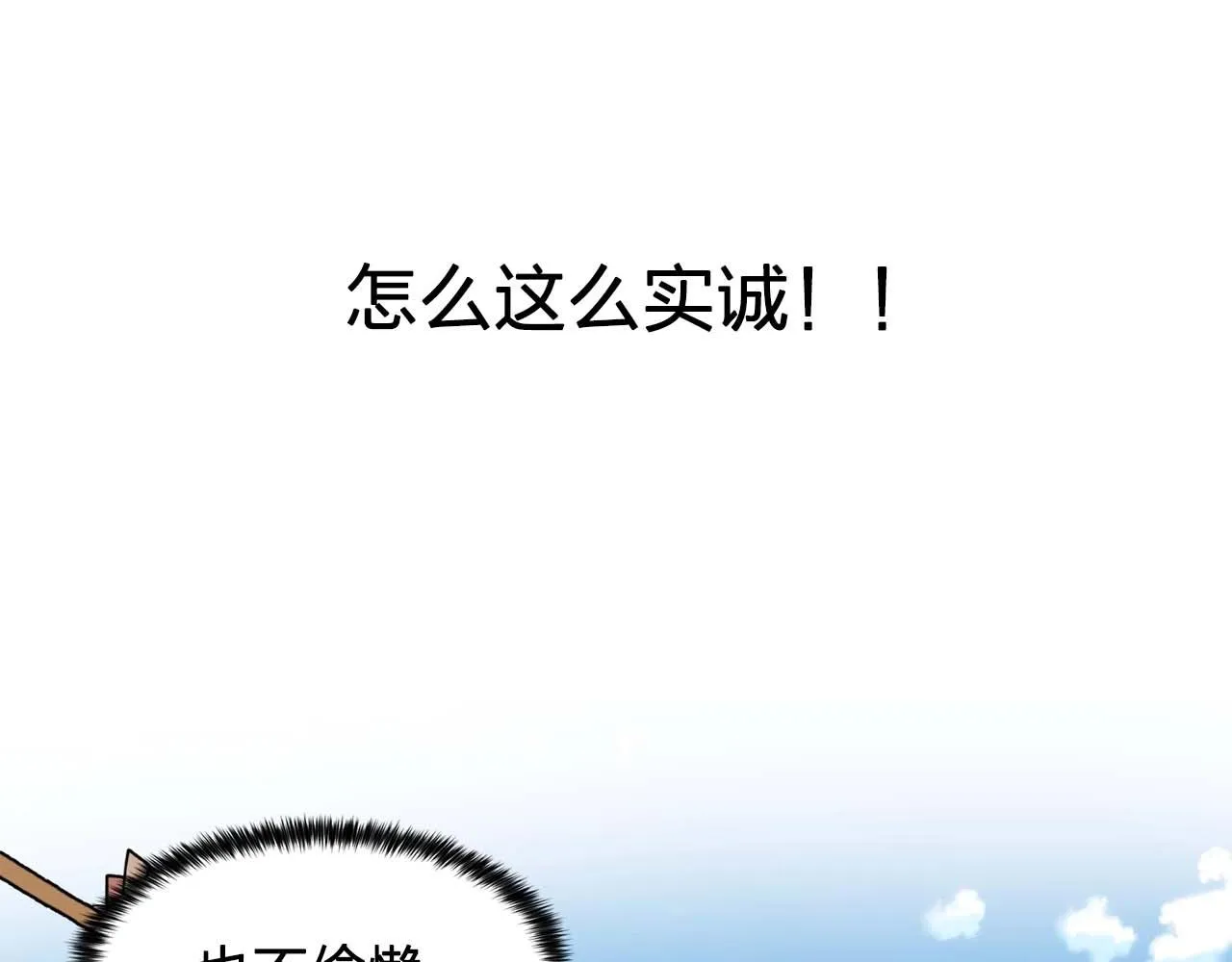 第41话你很甜 第110页