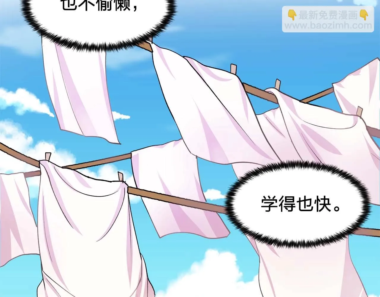 第41话你很甜 第111页