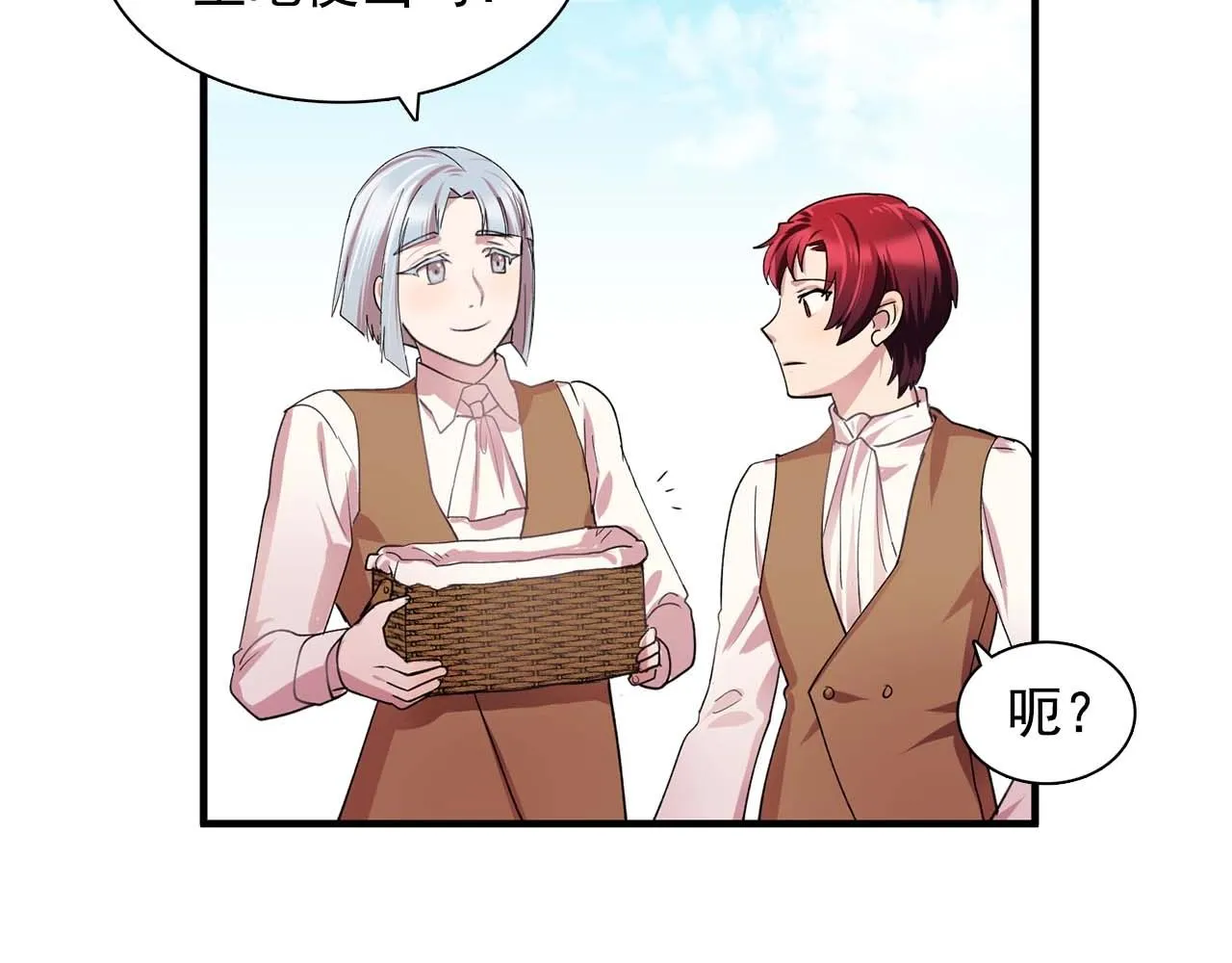 第41话你很甜 第114页