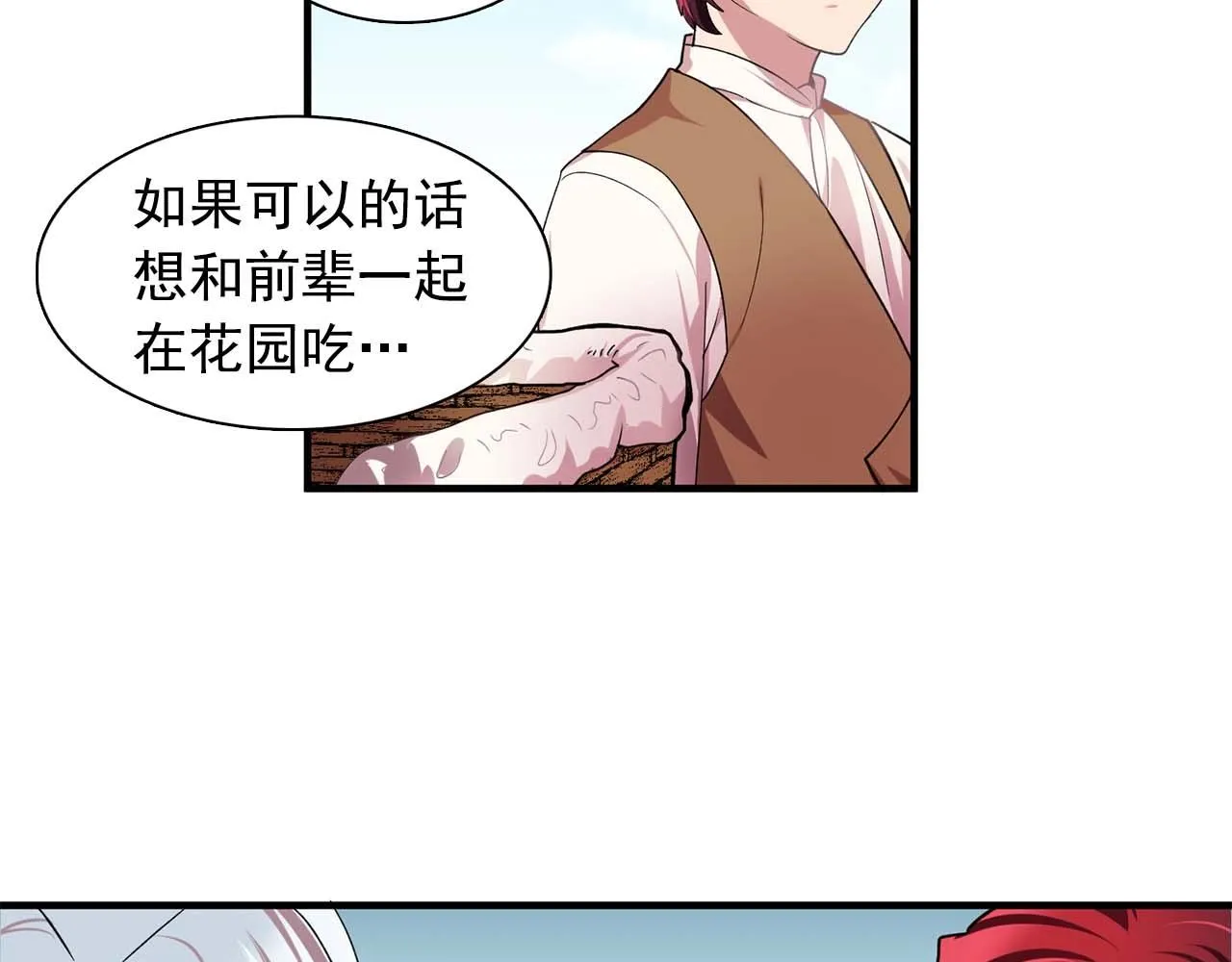 第41话你很甜 第117页