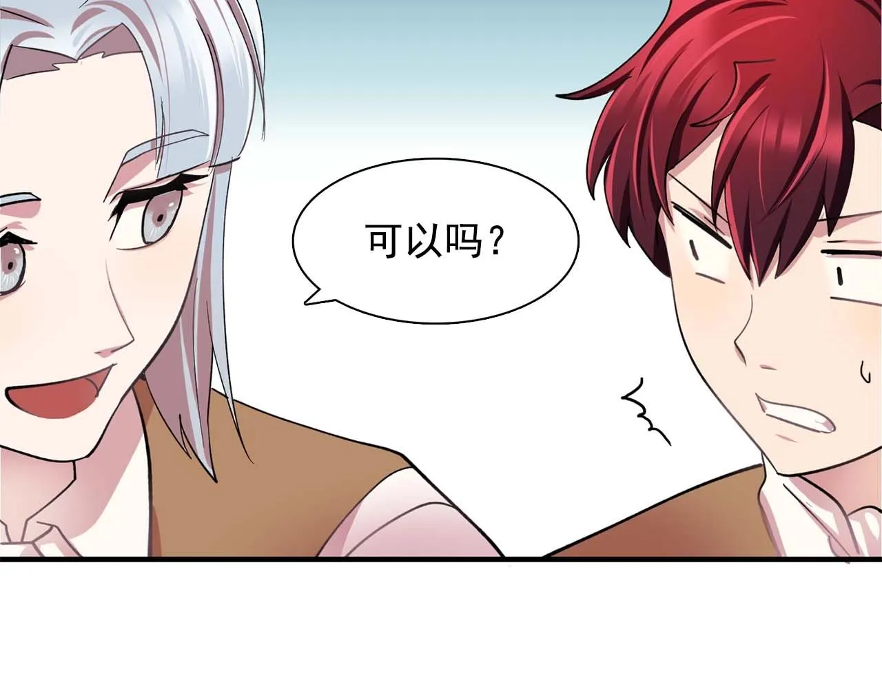 第41话你很甜 第118页