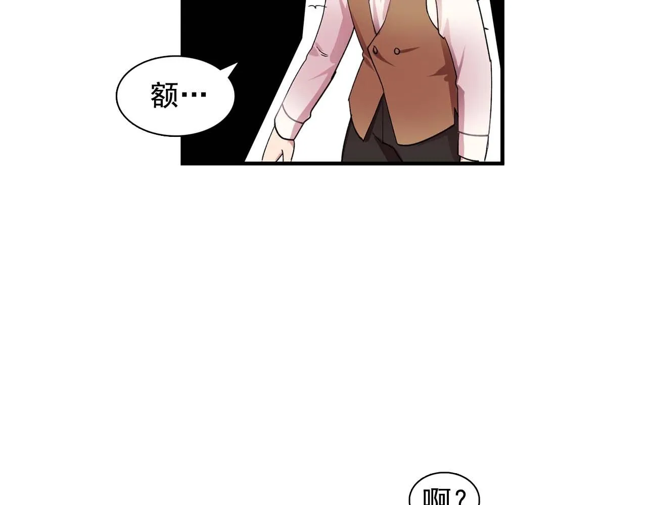 第41话你很甜 第120页