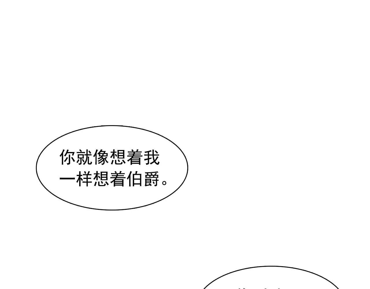 第40话骗人很开心吗？ 第1页