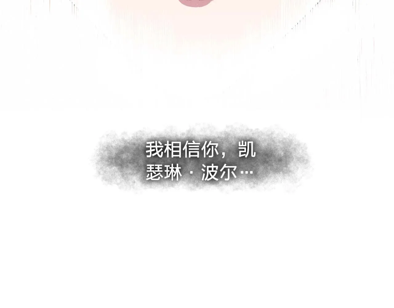 第40话骗人很开心吗？ 第10页