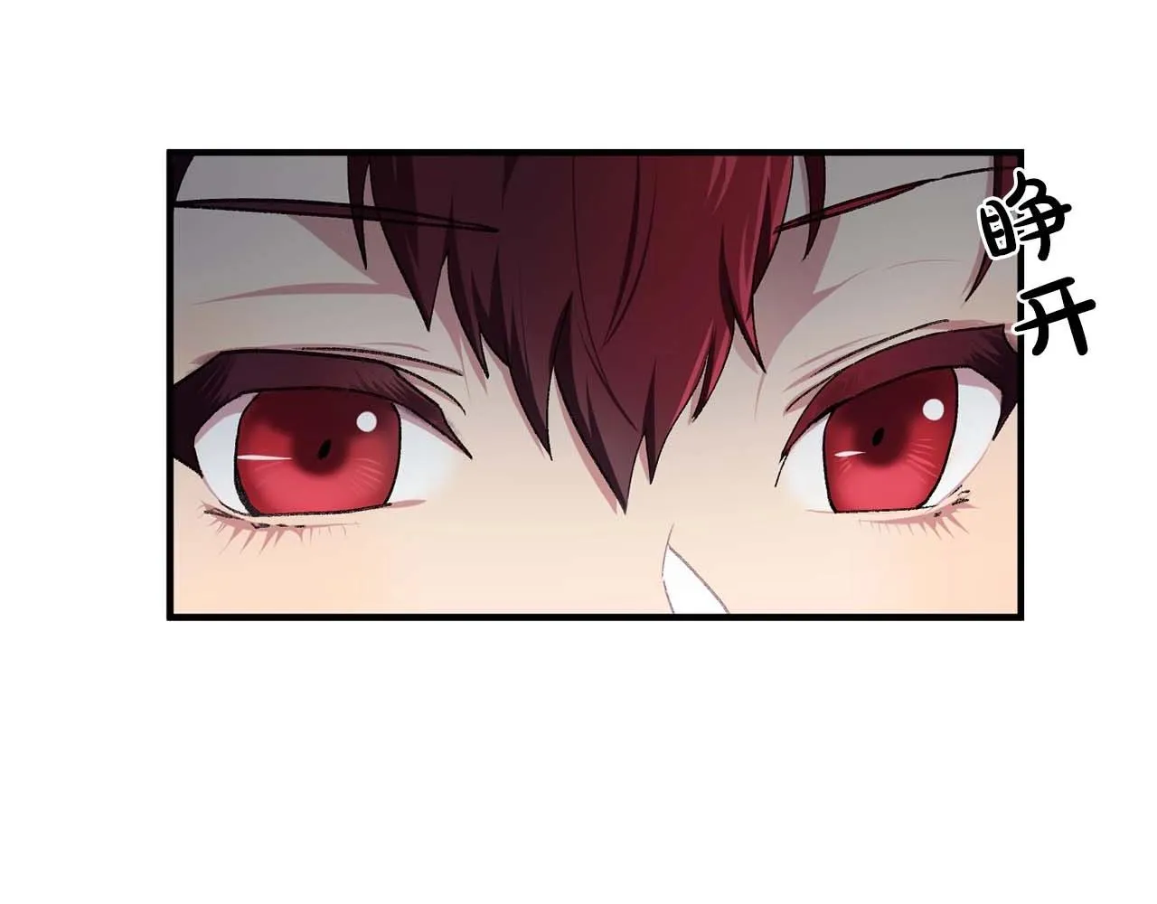 第40话骗人很开心吗？ 第11页