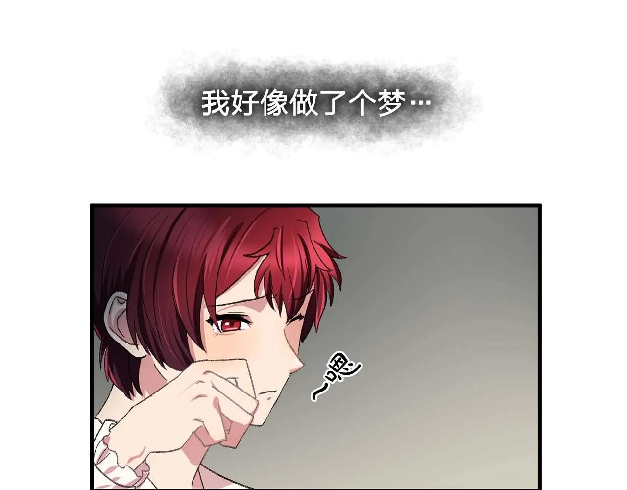 第40话骗人很开心吗？ 第14页