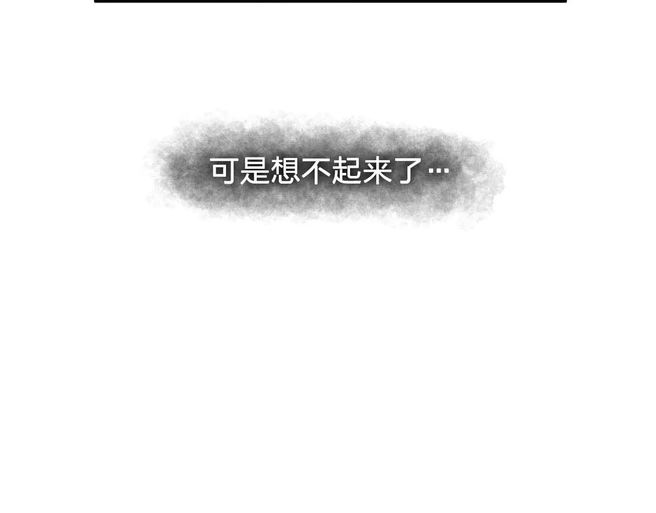 第40话骗人很开心吗？ 第15页