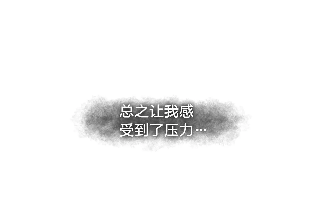 第40话骗人很开心吗？ 第16页