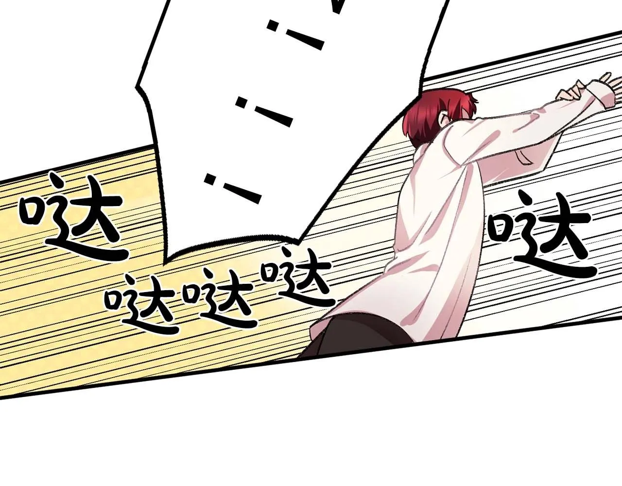 第40话骗人很开心吗？ 第20页