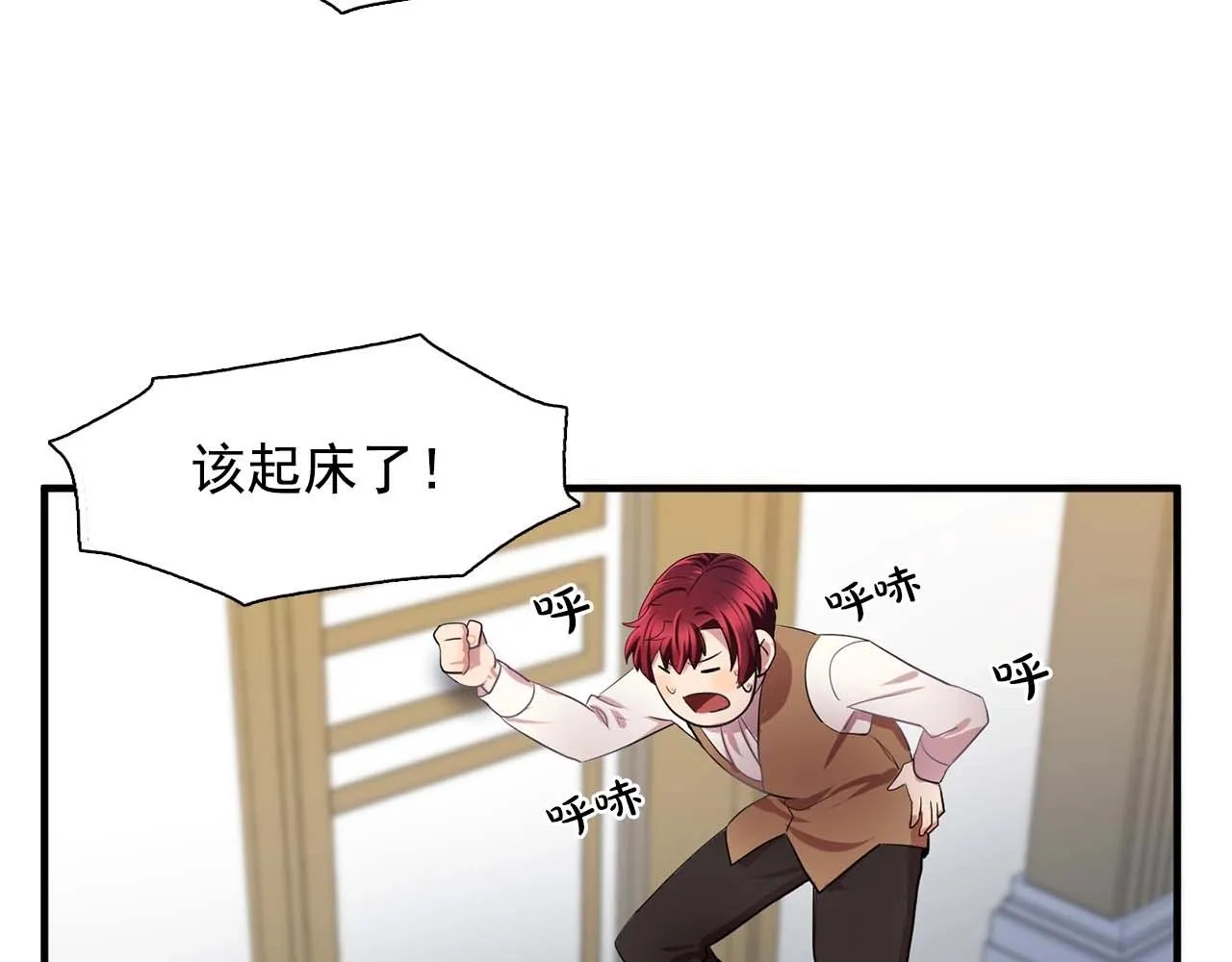 第40话骗人很开心吗？ 第27页