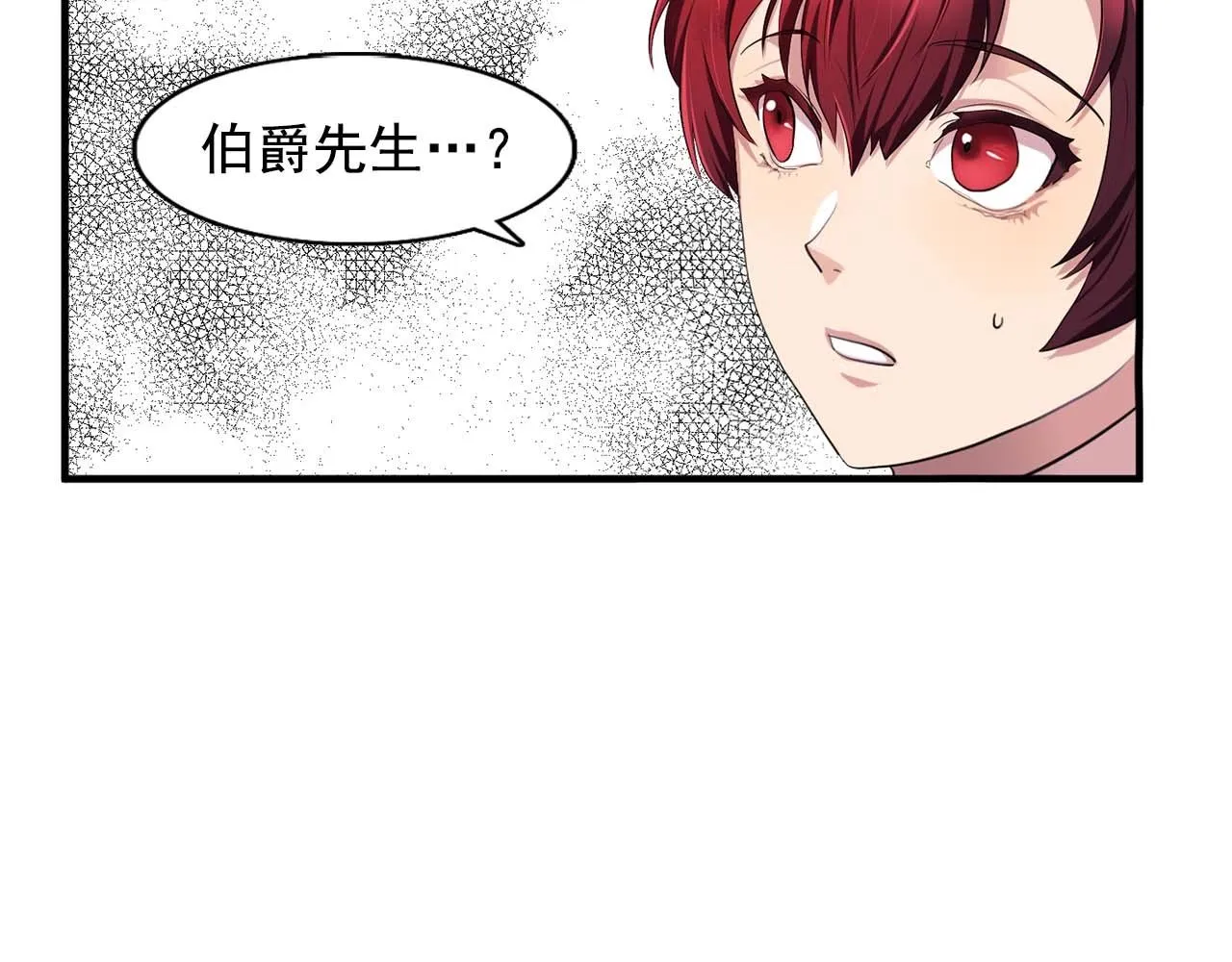 第40话骗人很开心吗？ 第30页