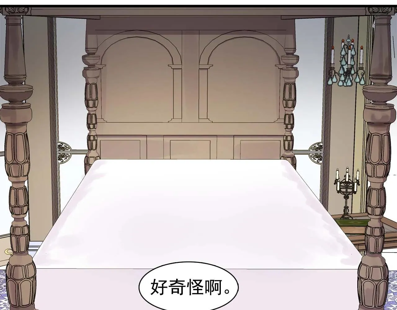 第40话骗人很开心吗？ 第31页