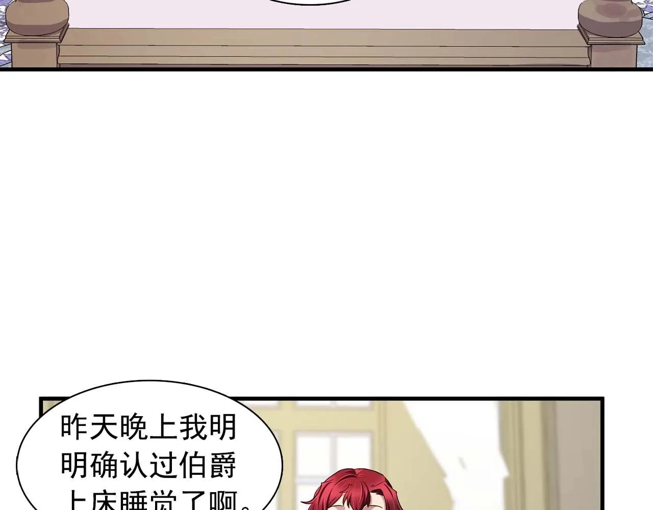 第40话骗人很开心吗？ 第32页