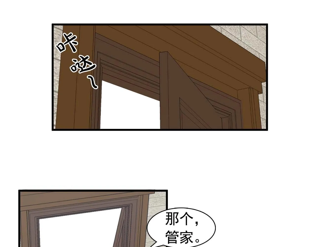 第40话骗人很开心吗？ 第35页