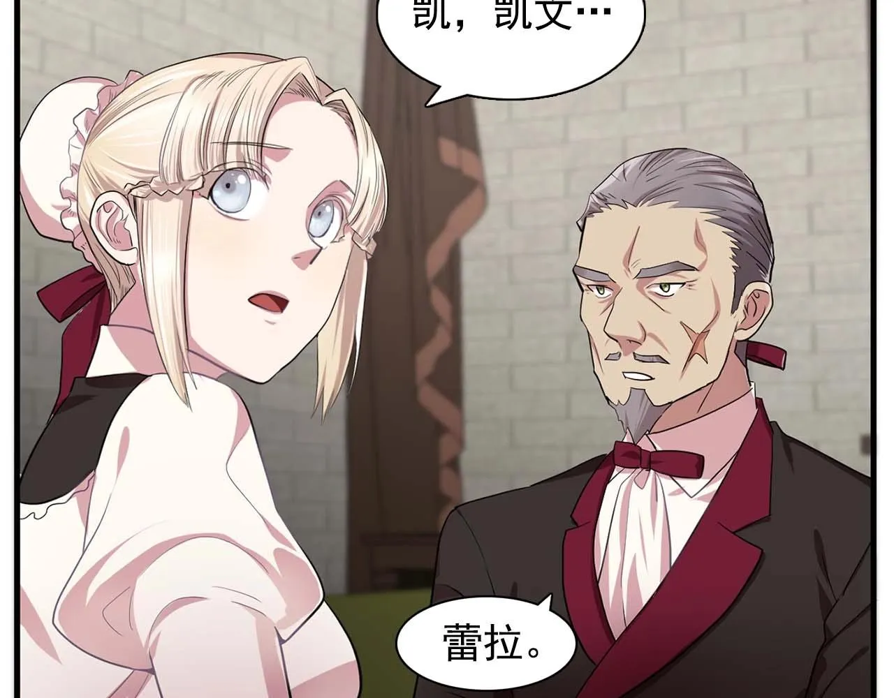 第40话骗人很开心吗？ 第39页
