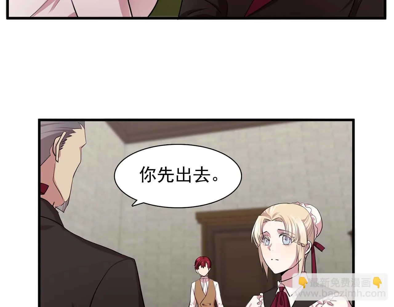 第40话骗人很开心吗？ 第40页