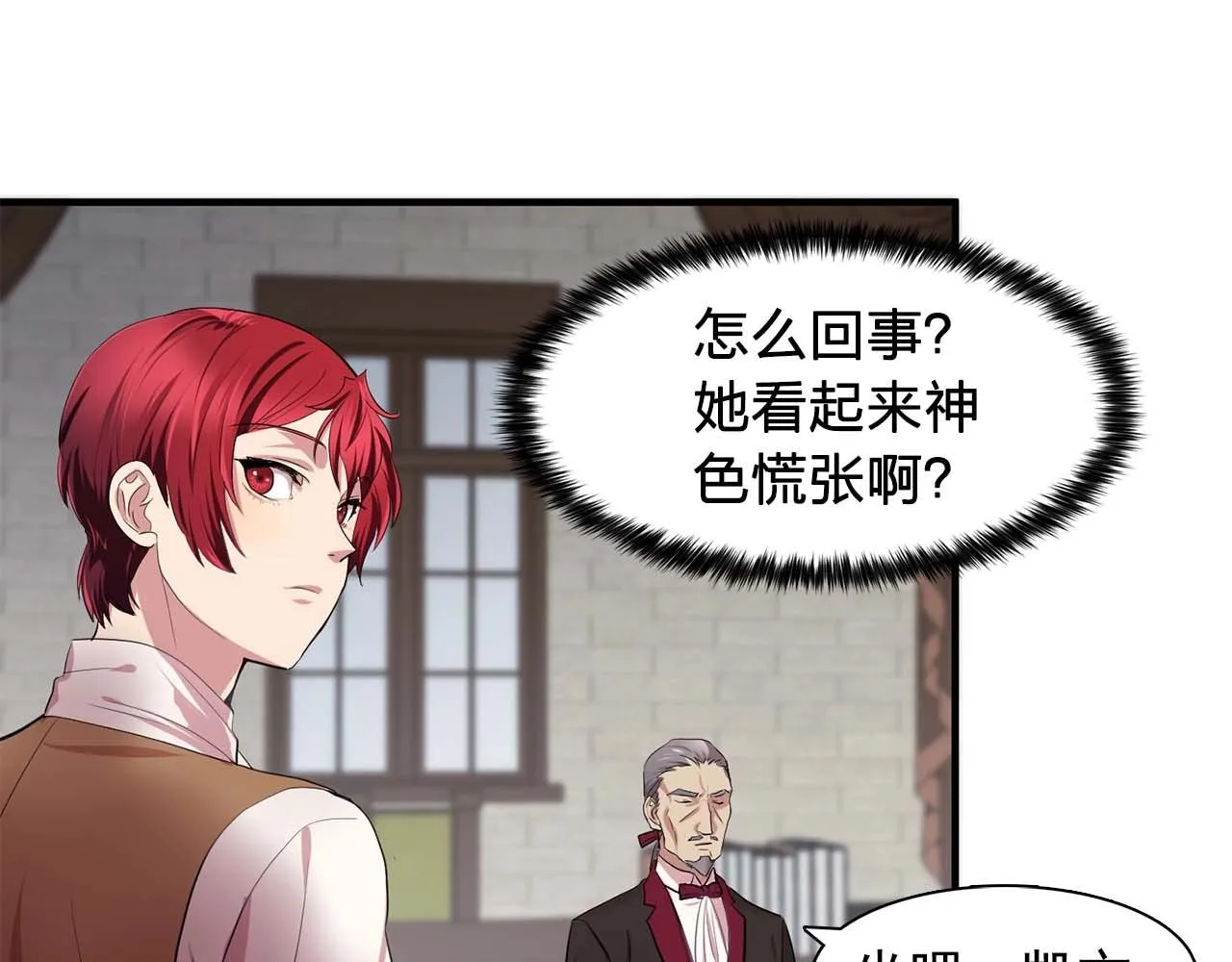 第40话骗人很开心吗？ 第45页