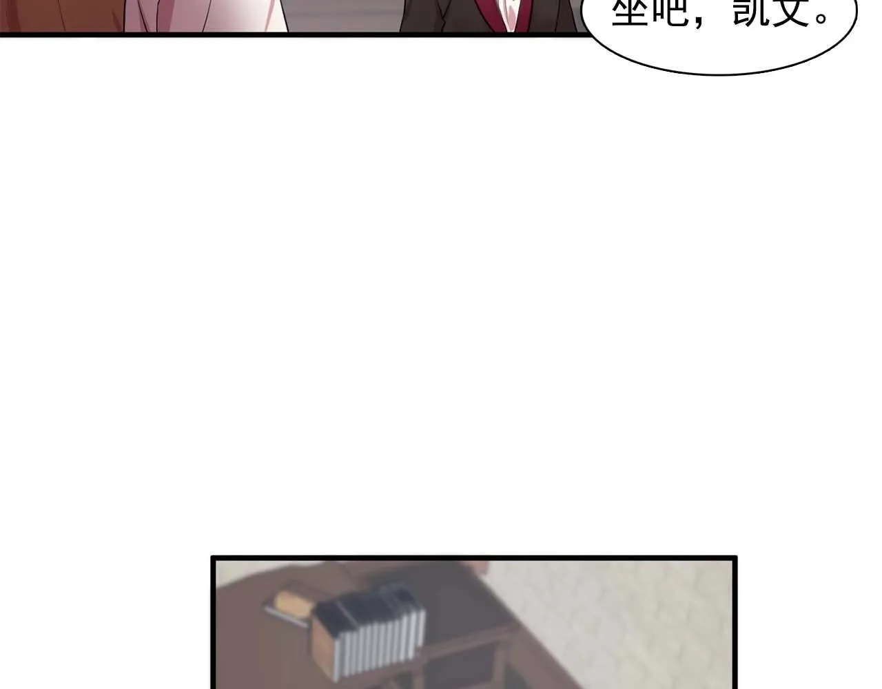 第40话骗人很开心吗？ 第46页