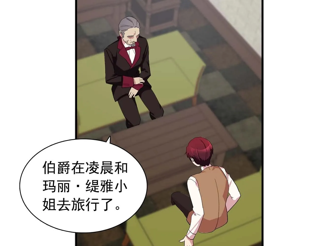 第40话骗人很开心吗？ 第47页