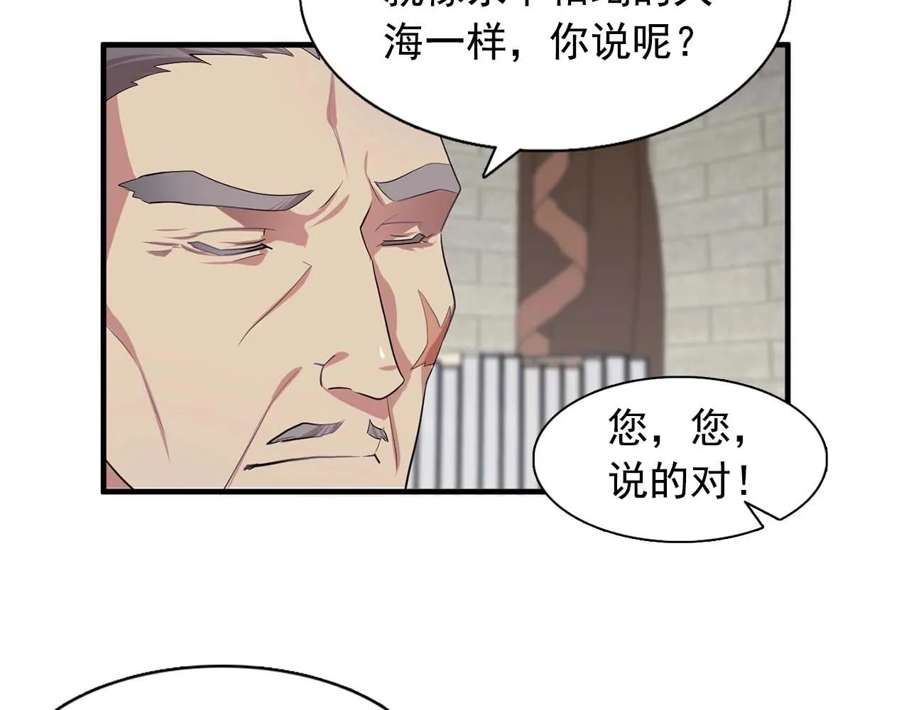 第40话骗人很开心吗？ 第50页