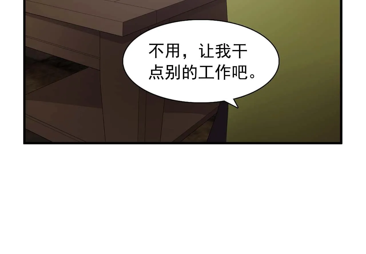 第40话骗人很开心吗？ 第53页
