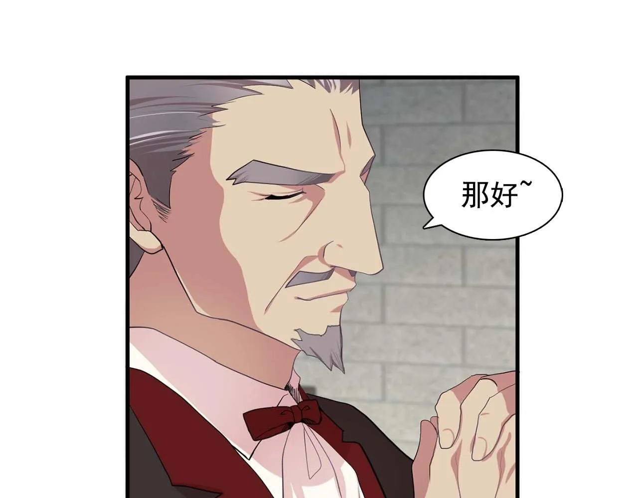 第40话骗人很开心吗？ 第55页