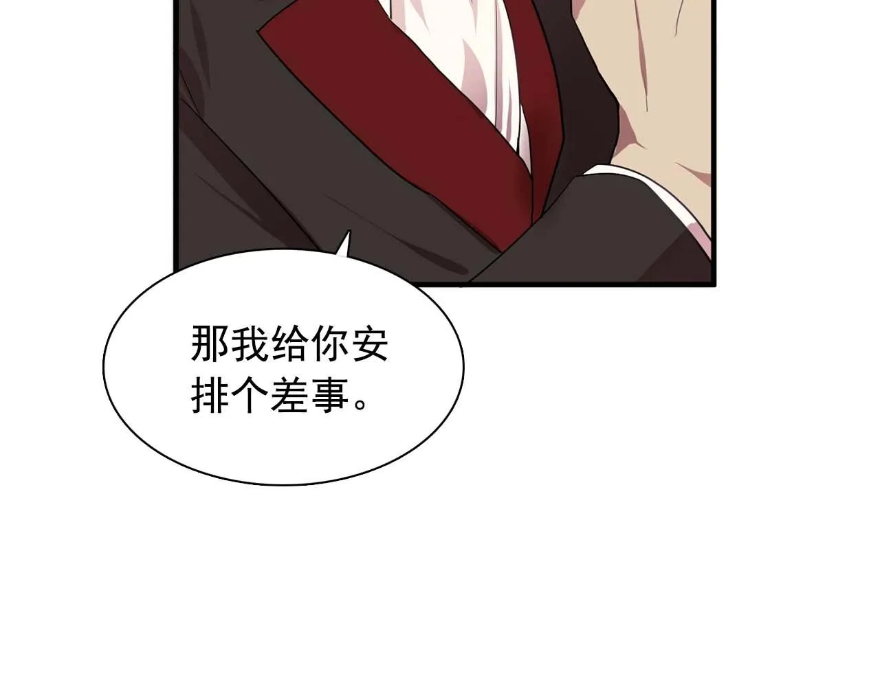 第40话骗人很开心吗？ 第56页
