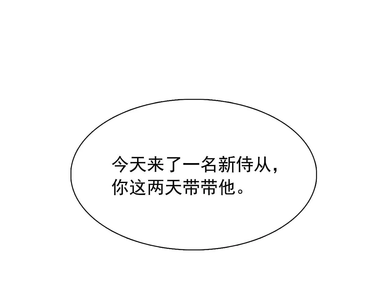 第40话骗人很开心吗？ 第57页