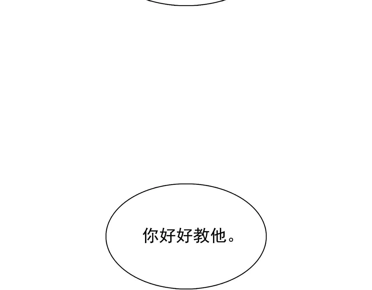 第40话骗人很开心吗？ 第59页
