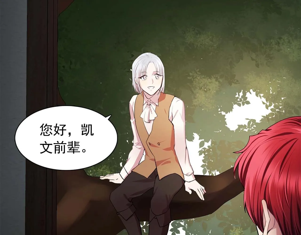 第40话骗人很开心吗？ 第65页
