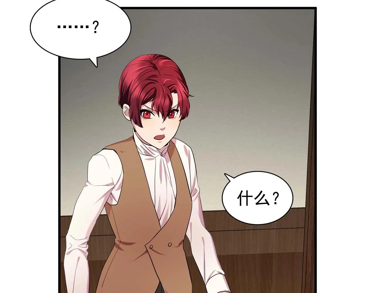 第40话骗人很开心吗？ 第67页