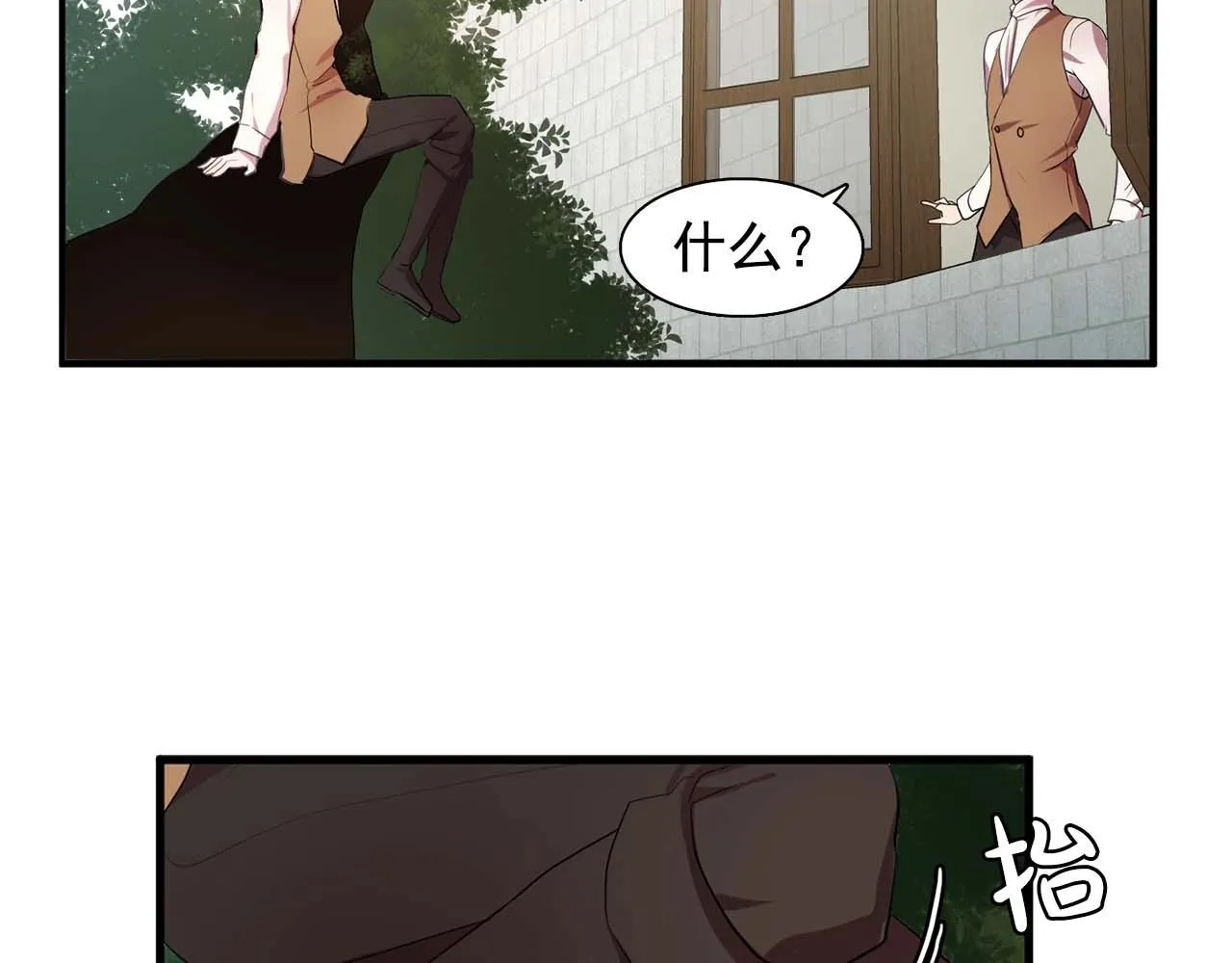 第40话骗人很开心吗？ 第69页